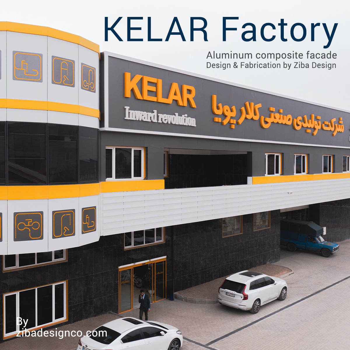 پروژه کارخانه کلار