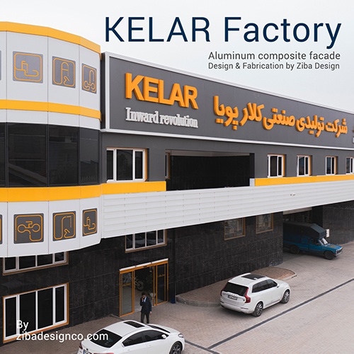 کارخانه شیرآلات کلار