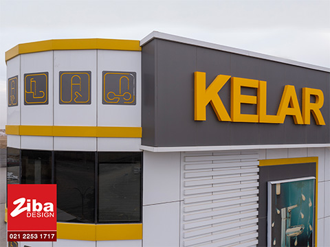 نمای سوله کلار