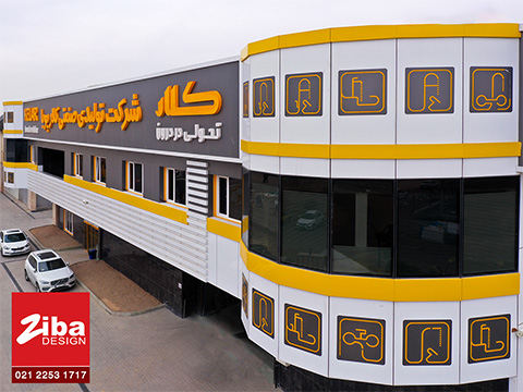 نمای صنعتی کلار