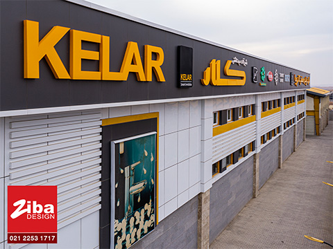 نمای کارخانه مدرن کلار