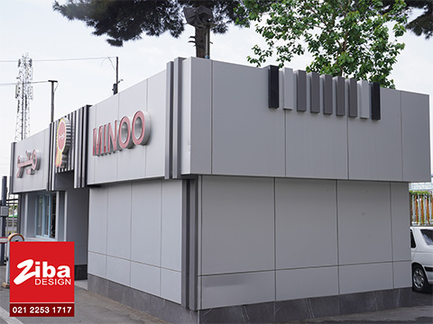 طراحی نمای کارخانه مینو