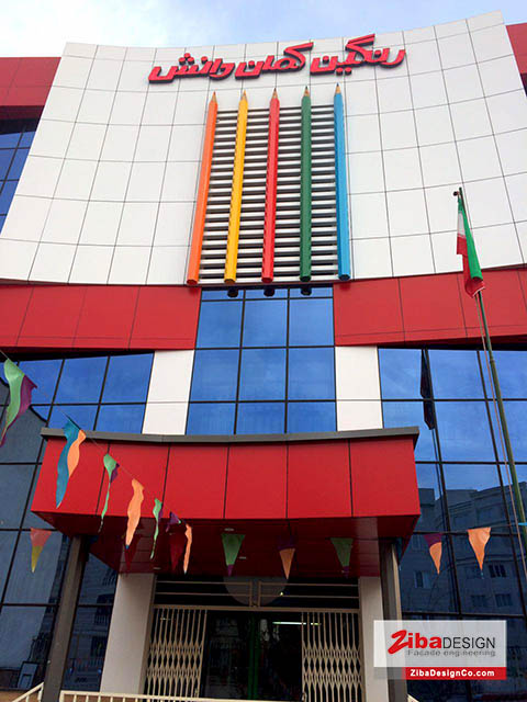 نمای فریم لس مدرسه فرزانگان